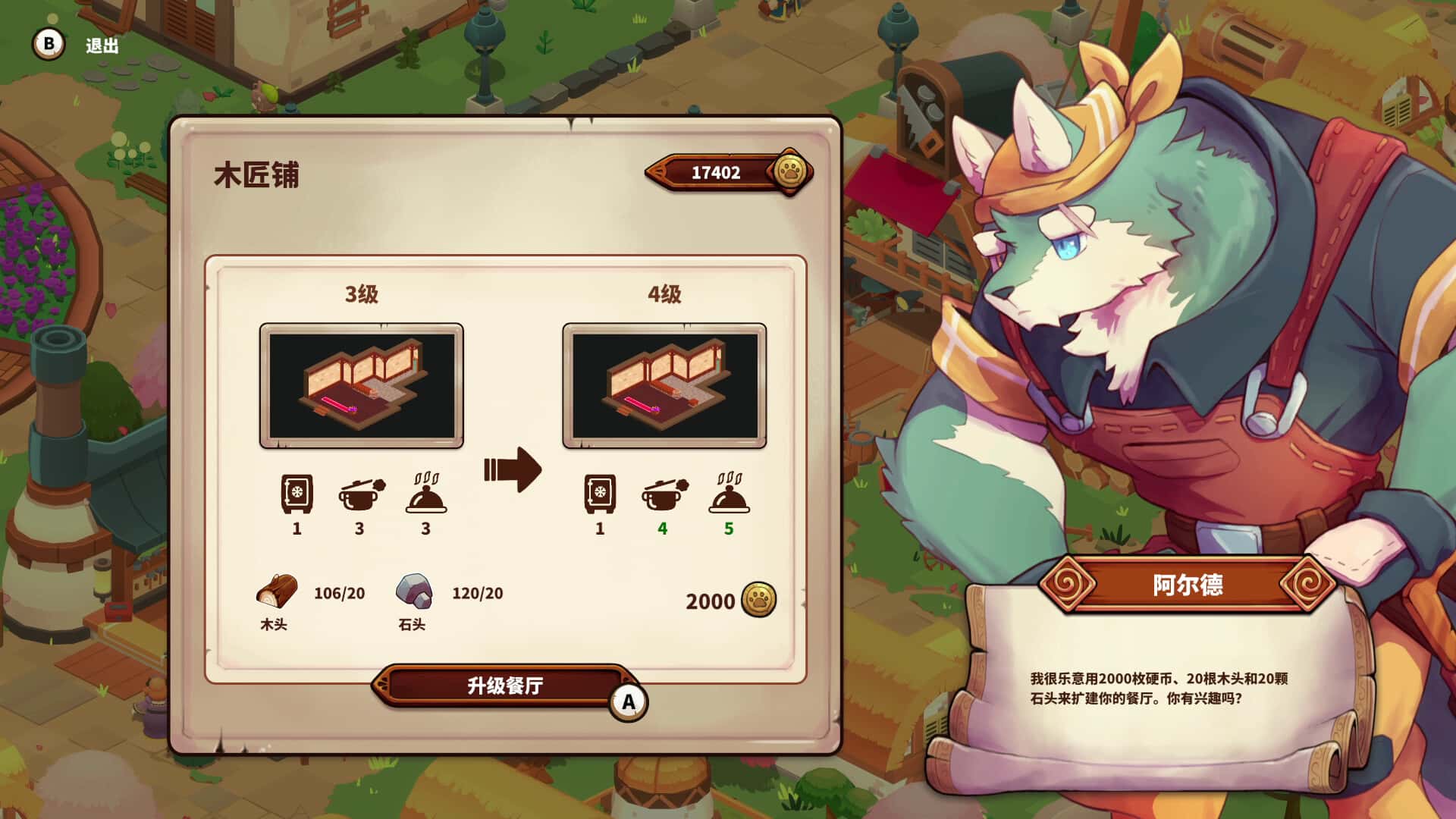 游戏画面2
